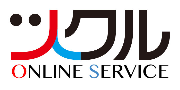 ツクル・オンラインサービス（ご利用のお申し込みについて）
