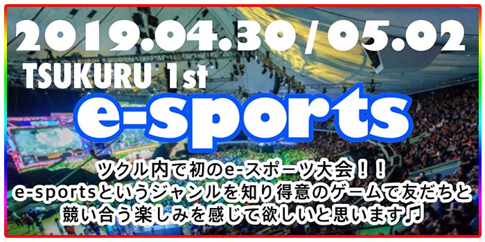 療育コラム　eSports – いつの日か訪れる健常者と障害者の『下克上』時代