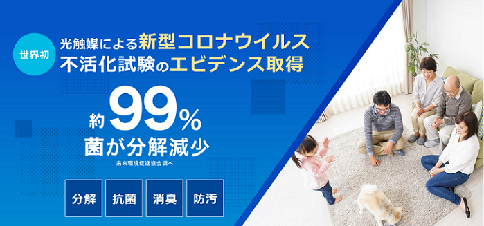 ツクルグループ　ウィルス対策