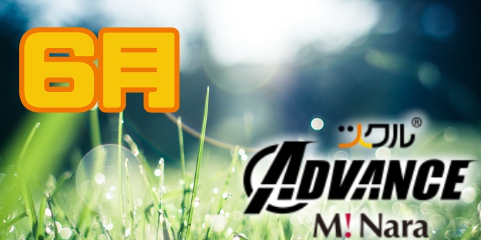 6月⭐️ツクルADVANCEミ・ナーラ校活動報告