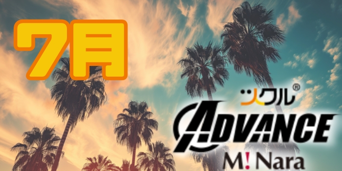 7月⭐ツクルADVANCEミ・ナーラ校活動報告